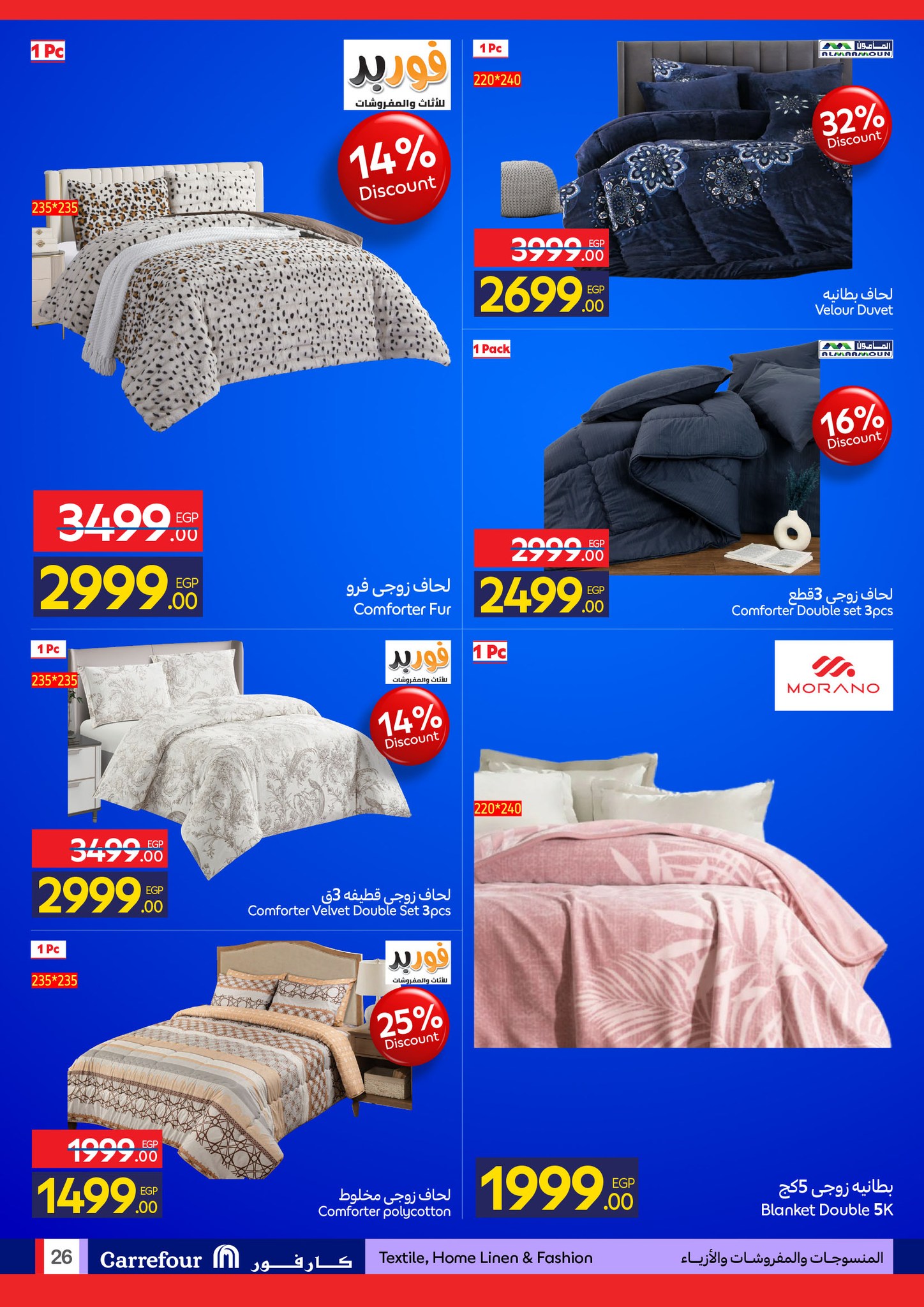 carrefour offers from 24dec to 31dec 2025 عروض كارفور من 24 ديسمبر حتى 31 ديسمبر 2025 صفحة رقم 24